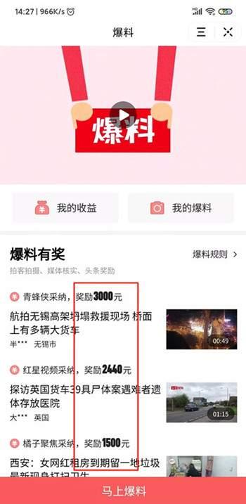 咸阳今日头条最新爆料,揭秘重大事件背后真相！