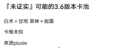 原神3.8卡池爆料最新,新角色与限定武器大揭秘，惊喜连连！
