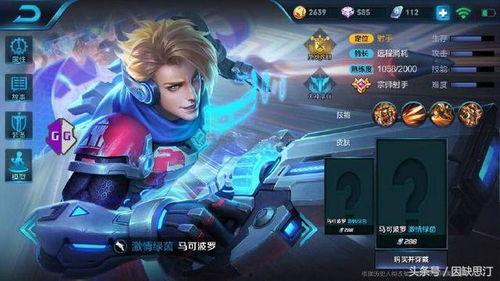 王者荣耀马可最新皮肤爆料,马可波罗全新皮肤惊艳亮相